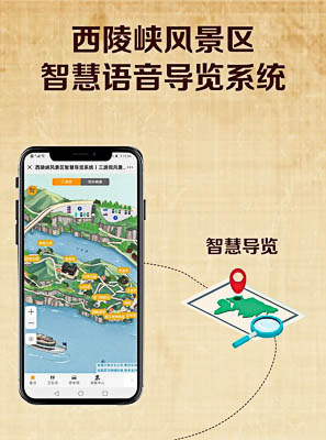 环江景区手绘地图智慧导览的应用