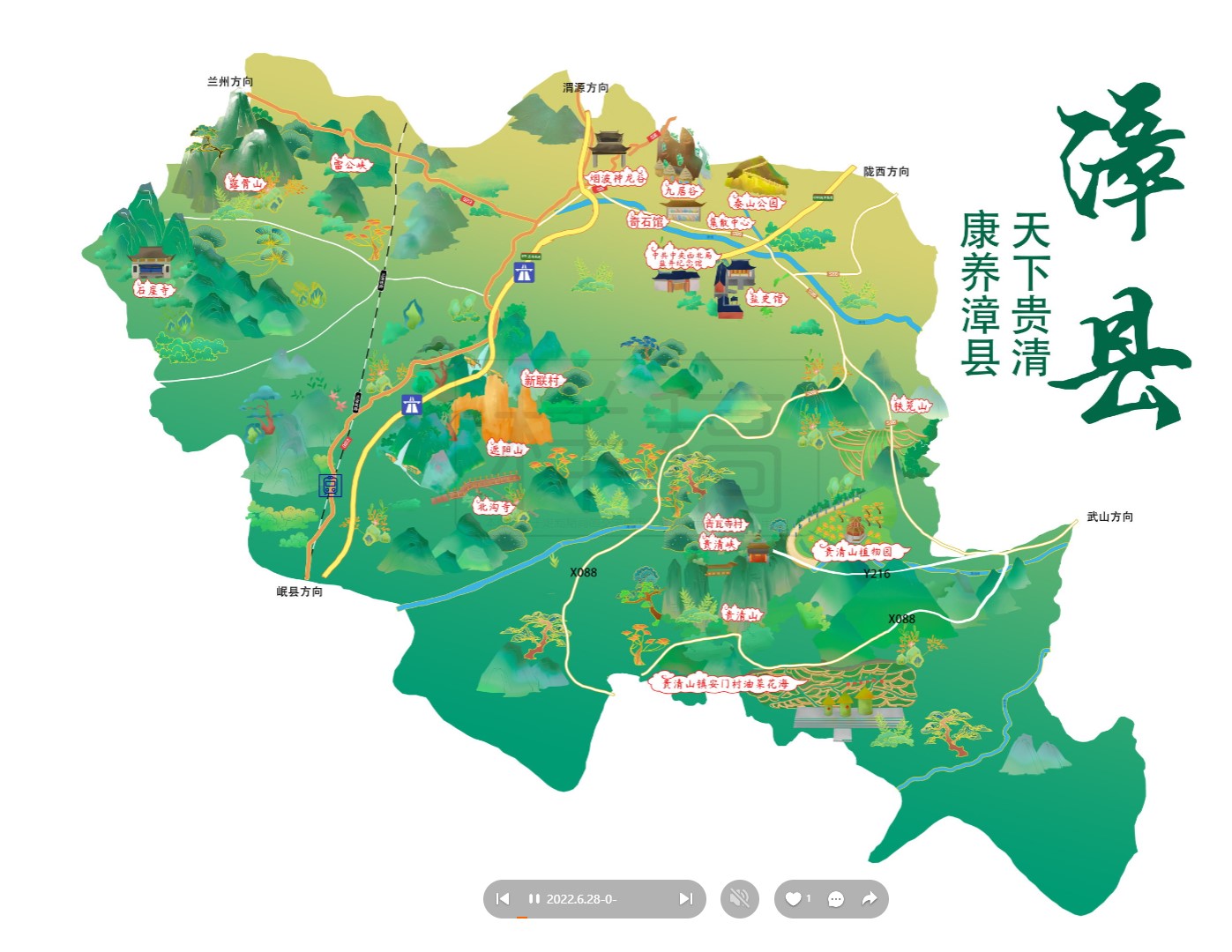 环江漳县手绘地图